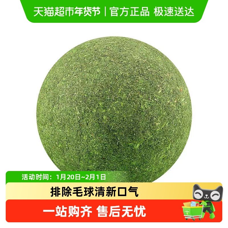 猫玩具猫薄荷球超大自嗨解闷神器猫咪用品大全逗猫棒宠物玩具磨牙,宠物/宠物食品及用品,逗猫棒,淘宝优惠券,粉丝福利购,淘宝优惠卷
