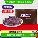 糖果260g 士力架花生夹心巧克力散装 1袋结婚庆喜糖果 吴磊同款