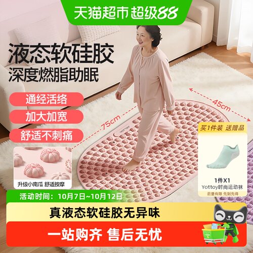 yottoy液态硅胶指压板不占空间