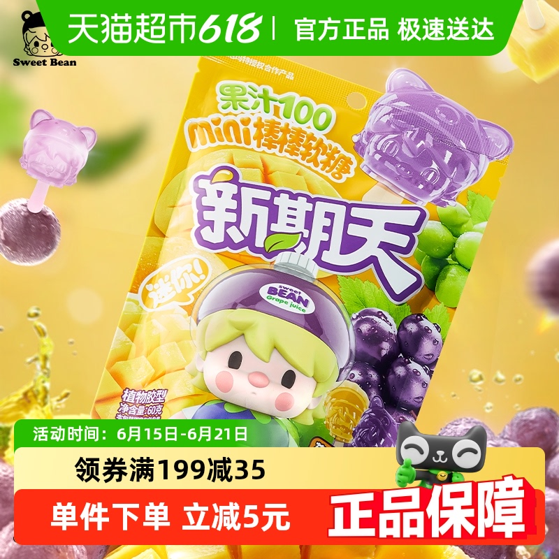 新期天泡泡玛特联名款棒棒糖