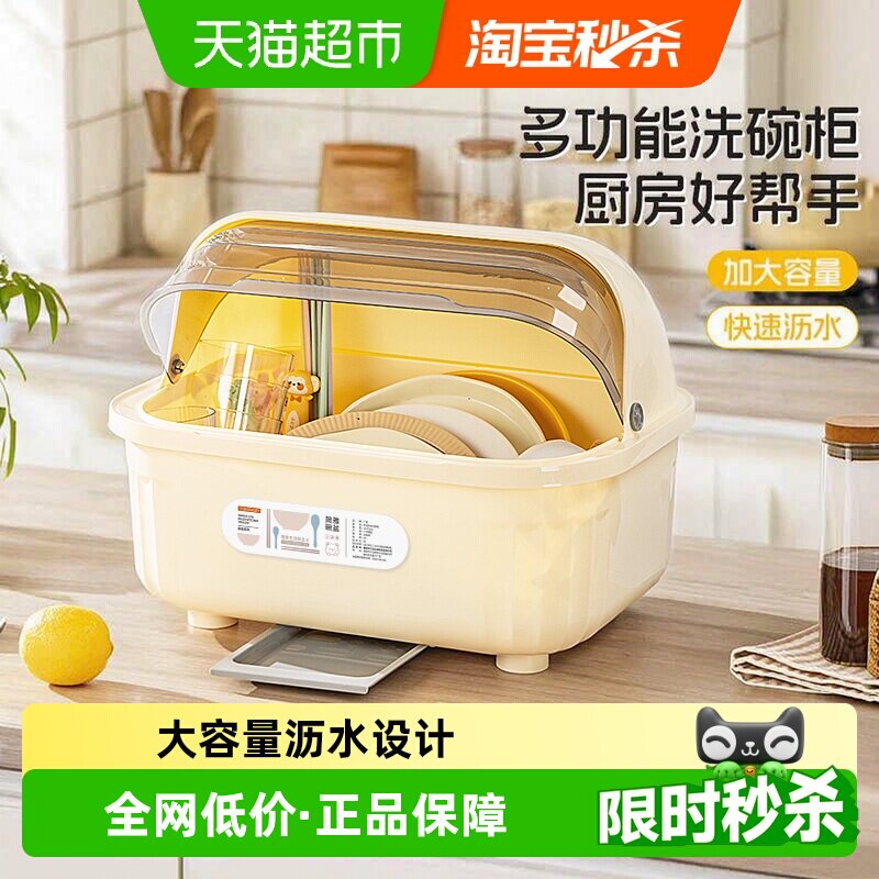 广意奶油风碗柜碗筷收纳架可沥水图片