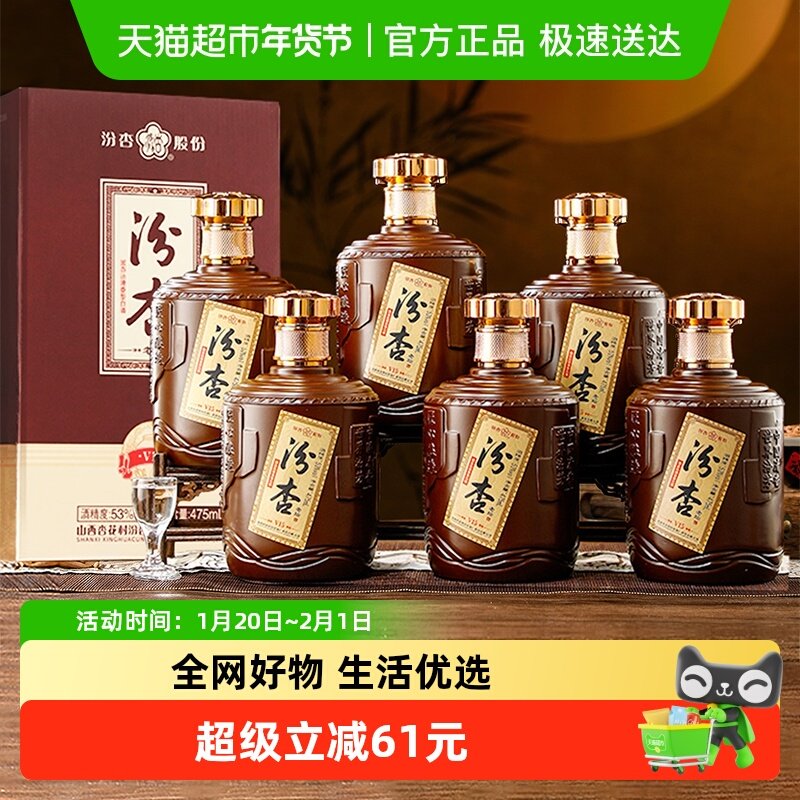 杏花村百年汾杏老坛清香型53度纯粮食优级酒白酒整箱高档送礼宴请,酒类,白酒/调香白酒,淘宝优惠券,粉丝福利购,淘宝优惠卷