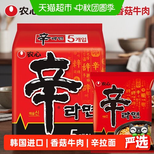 农心韩国辛拉面酸辣鲜美