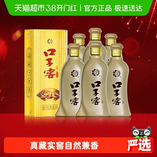 口子窖5年型46度500ML*6瓶 五年型兼香型白酒宴请聚会
