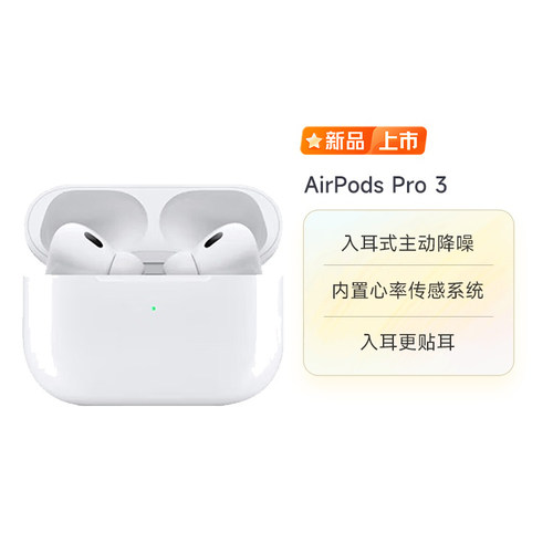 免押租AirPodsPro3代无线降噪蓝牙苹果耳机月付租赁