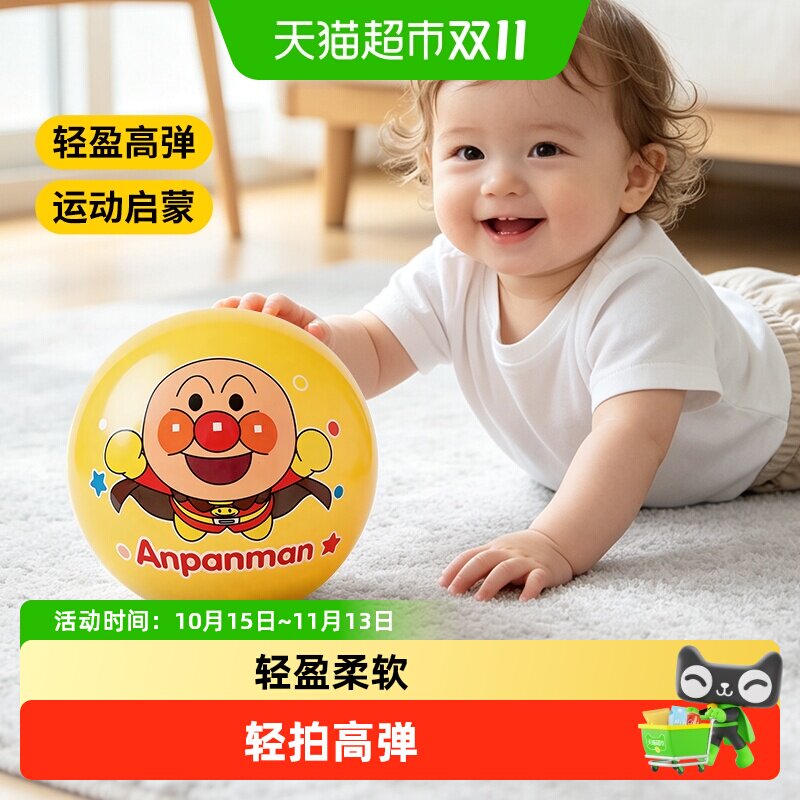 面包超人宝宝0-3拍拍球婴幼儿专用小皮球男女孩运动球类玩具礼物