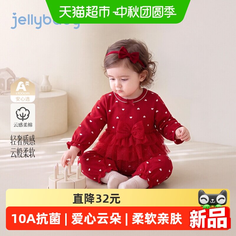 jellybaby女童秋季婴童爬服