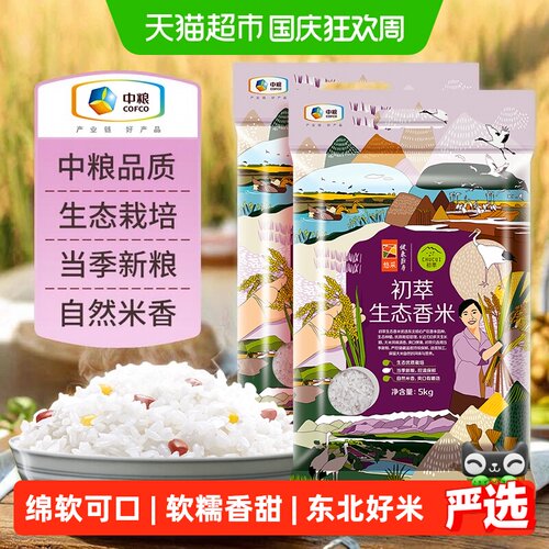 初萃五常生态香米低GI5kg*2袋