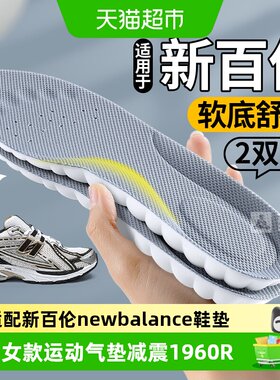 足印部落运动鞋鞋垫运动气垫减震