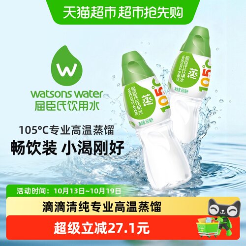 屈臣氏蒸馏水方便饮用650ml*24瓶
