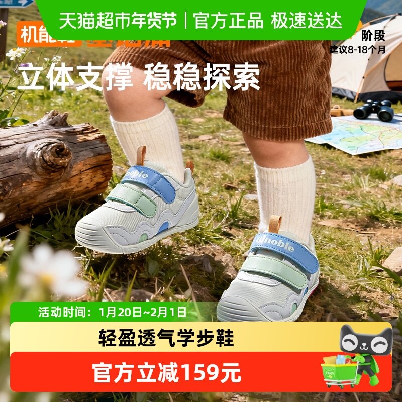 基诺浦机能鞋春秋款婴幼儿宝宝学步步前轻盈透气关键鞋GB2230,童鞋/婴儿鞋/亲子鞋,婴儿步前鞋/袜鞋,淘宝优惠券,粉丝福利购,淘宝优惠卷