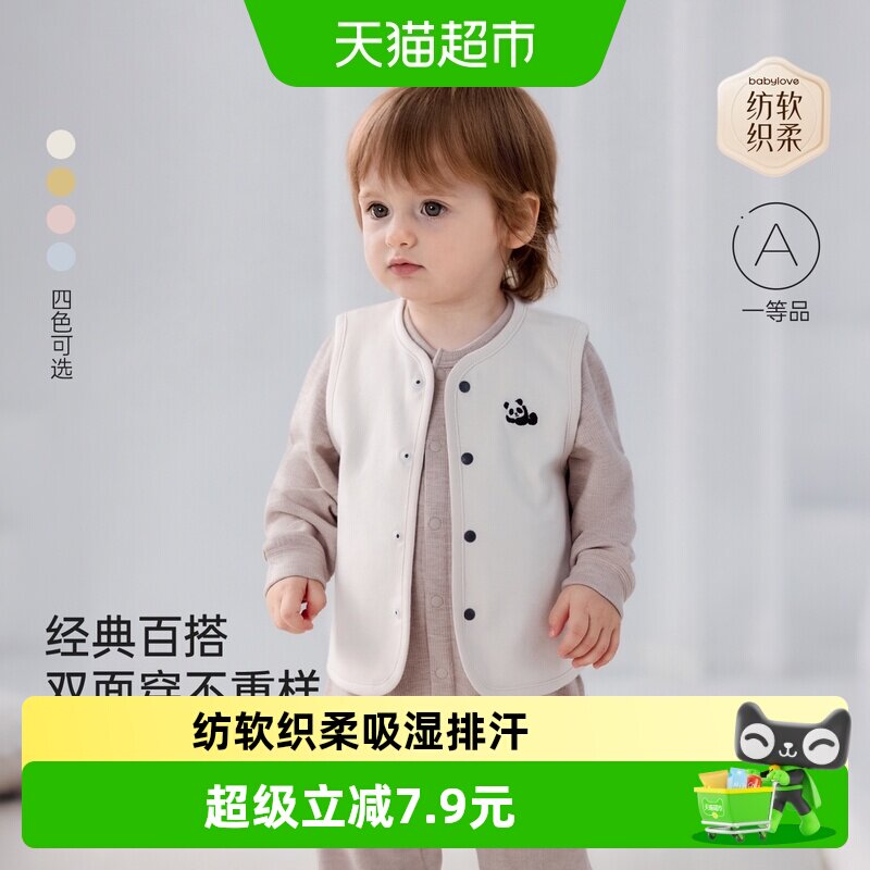 babylove婴儿马甲纯棉吸湿排汗图片