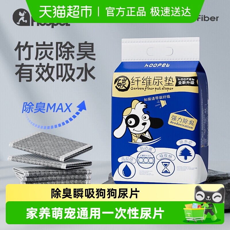 宠物狗狗尿片竹炭除臭尿垫猫用一次性吸水尿布大号兔子加厚尿不湿