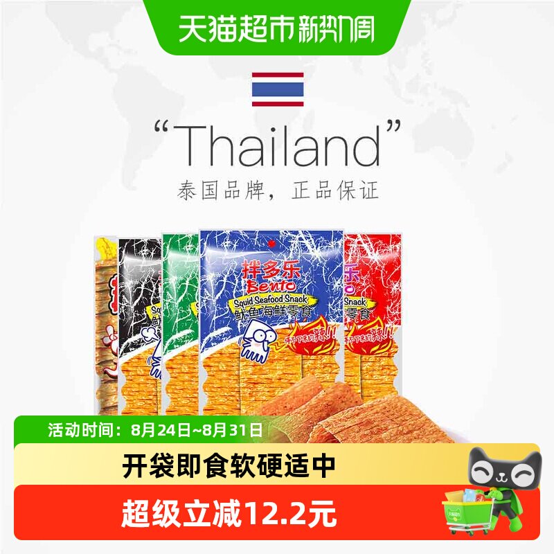 拌多乐泰国原装进口鱿鱼片鱿鱼甜辣海苔味海鲜零食蒜香无负担