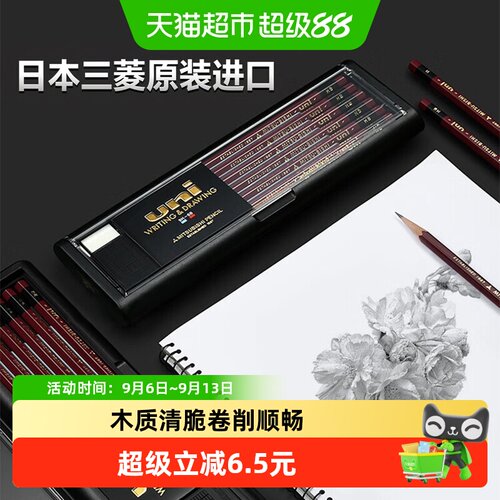 uni三菱1887金装铅笔不易断裂