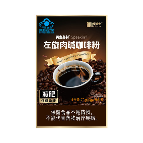 禾博士Speakin®左旋肉碱咖啡粉70g(10g/袋*7袋)