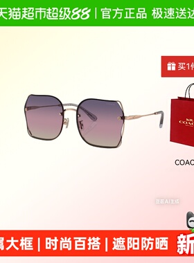 蔻驰方形金属大框时尚潮流太阳镜