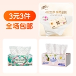 清风原木抽纸+两包蓝漂8D印花抽纸