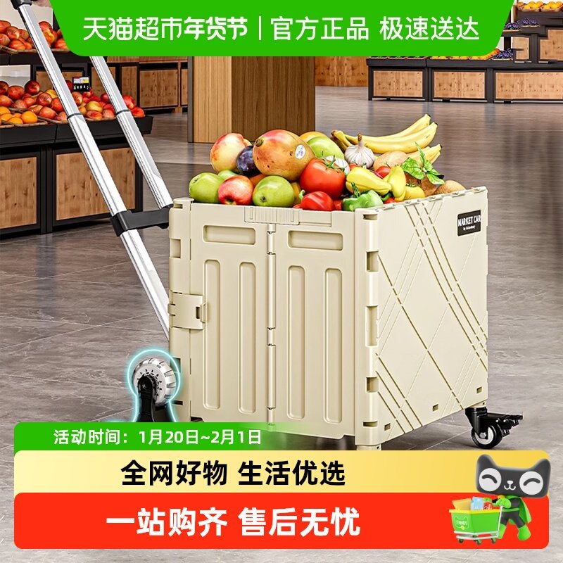 星优买菜小拉车可折叠购物车野餐露营小推车家用取快递拉货手拉车,收纳整理,便携购物车,淘宝优惠券,粉丝福利购,淘宝优惠卷