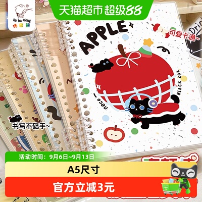 咔巴熊活页本不硌手活泼可爱