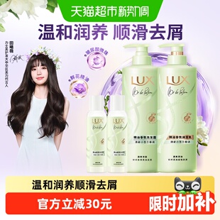【下拉享淘金币补贴】力士玻尿酸精油香氛洗发水留香蓬松去屑套装