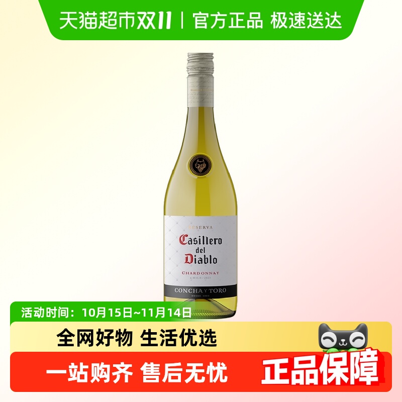 干露红魔鬼经典霞多丽干白葡萄酒智利原瓶进口红酒