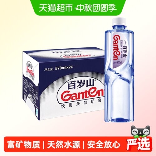 百岁山饮用矿泉水570ml×24瓶