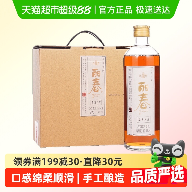 塔牌特型黄酒丽春八年手工冬酿糯米酒添加枸杞龙眼肉