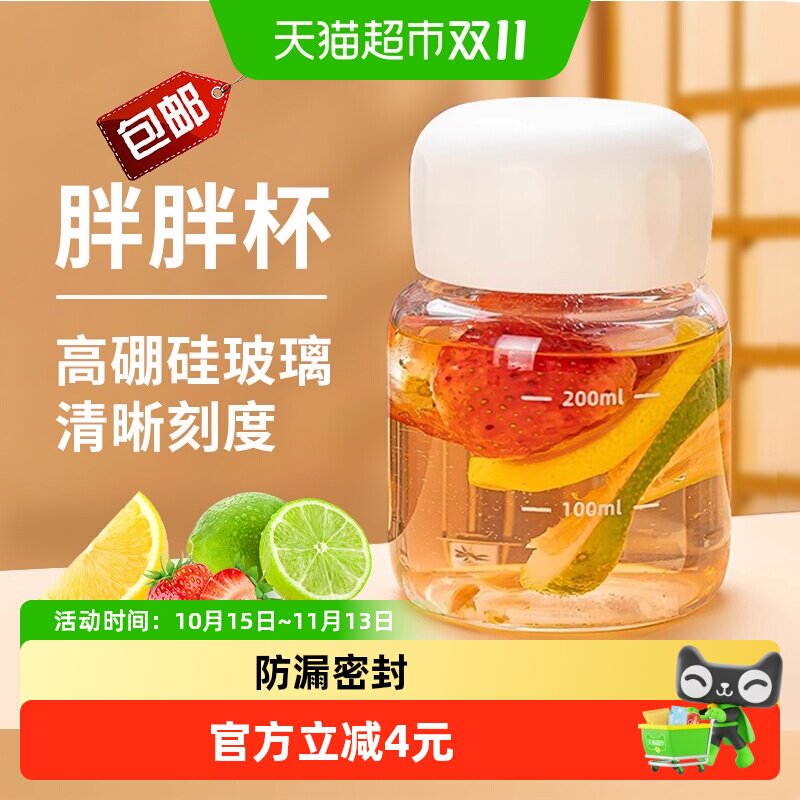 胖胖杯玻璃杯摇摇杯豆浆杯ins带刻度牛奶咖啡摇摇杯迷你女水杯子