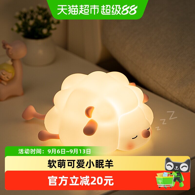 EGOGO咩咩羊拍拍硅胶可爱小夜灯图片