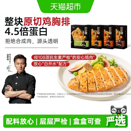 锋味派奥尔良鸡排整块原切