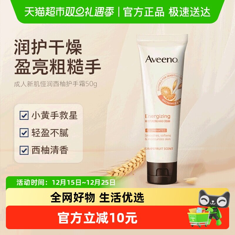 艾惟诺新肌系列恒润护手霜