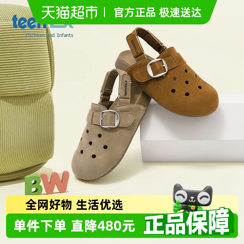 teenmixͯ2025ļ¿ЬŮͯЬͯͷЬЬ139.65Ԫ