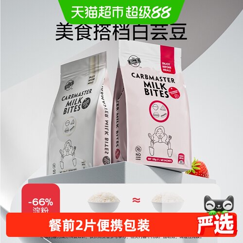 Bio-E白芸豆酵素片阻断剂2g*20片