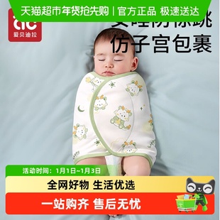 新生婴儿防惊跳睡袋包巾宝宝绑带襁褓巾春秋夏季包被包单睡觉神器