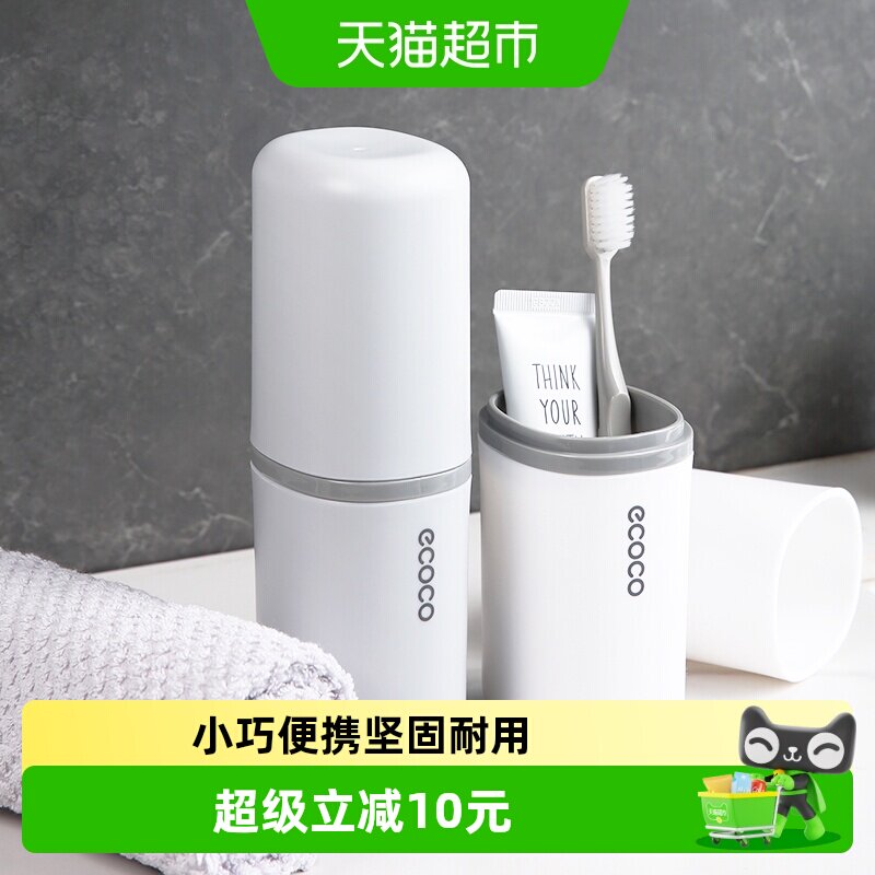 意可可旅行创意漱口杯家用洗漱杯便携式情侣牙刷收纳盒刷牙杯牙具