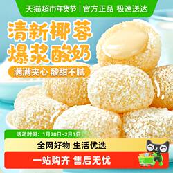 良品铺子酸奶味生椰麻薯沙琪玛桃酥蛋黄酥办公室解馋零食休闲食品