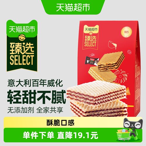 猫超臻选Loacker/莱家威化饼干