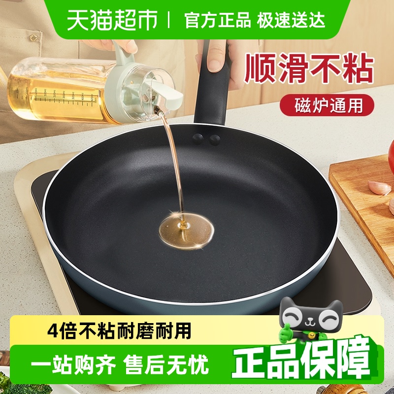 苏泊尔炒锅煎锅不粘锅轻烟少油平底锅炒菜煎蛋明火电磁炉通用家用