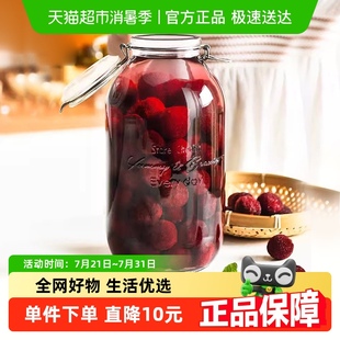 腌制蜂蜜柠檬 喜碧密封罐玻璃带盖食品杨梅泡酒罐泡菜储物家用分装