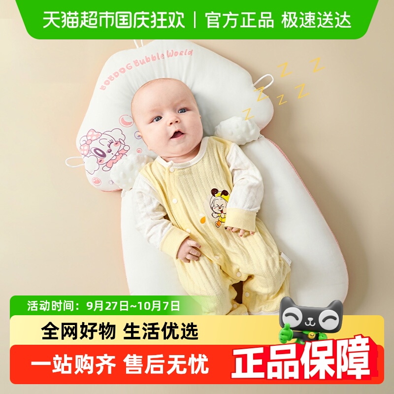 巴布豆婴儿定型枕头矫正防偏头