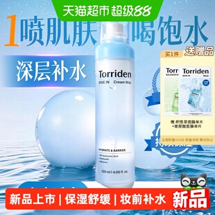 【开学军训】桃瑞丹玻尿酸面霜喷雾妆前补水保湿精华水光肌爽肤水
