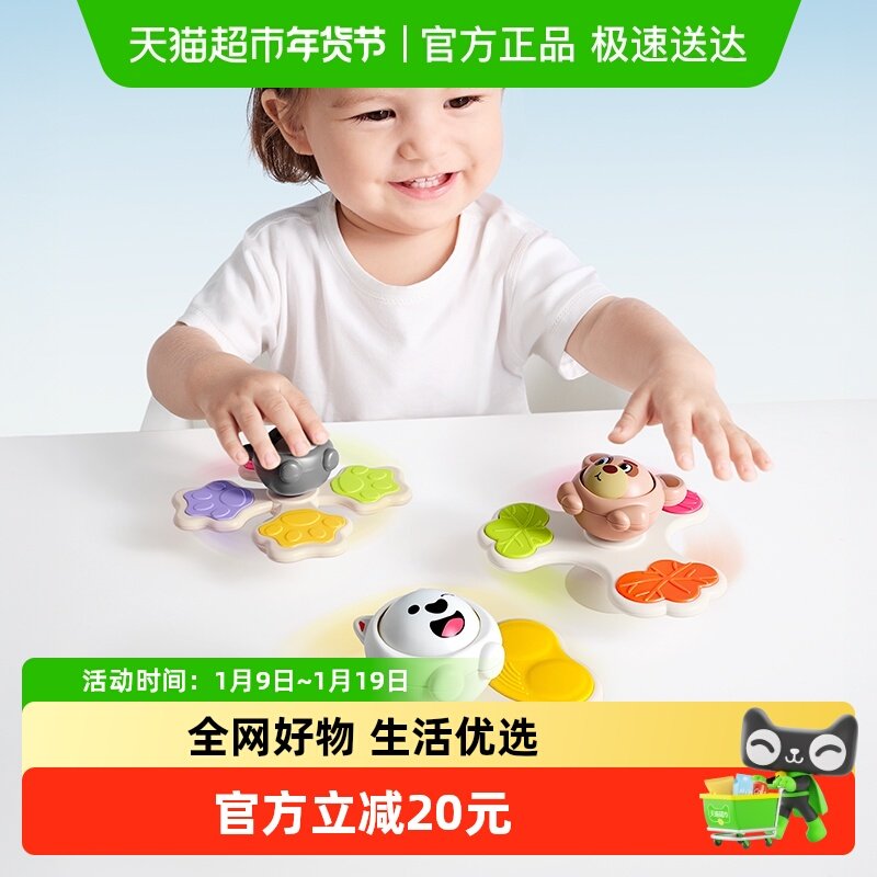 babycare吸盘转转乐旋转陀螺玩具婴儿童男女孩宝宝0-1岁安抚益智,玩具/童车/益智/积木/模型,陀螺,淘宝优惠券,粉丝福利购,淘宝优惠卷