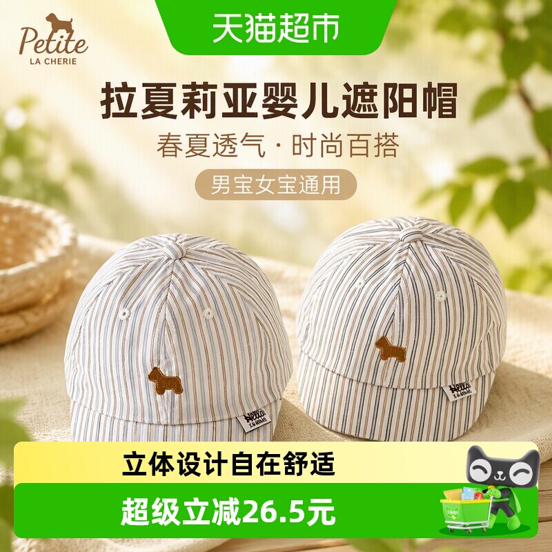拉夏莉亚婴儿帽子宝宝遮阳鸭舌帽图片