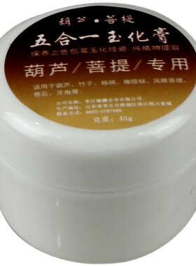 快速玉化保养金刚核桃油盘文玩