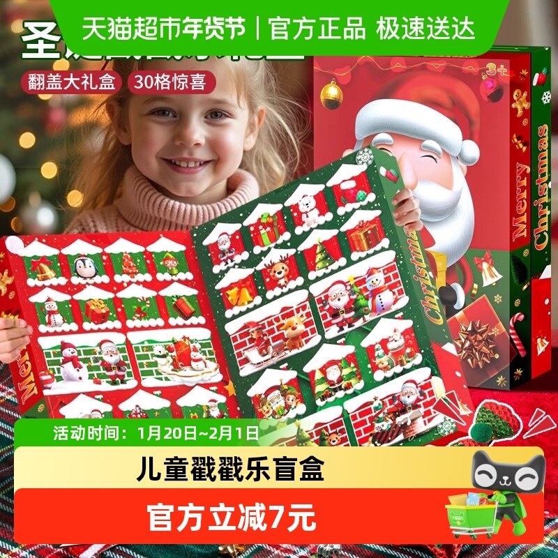 儿童戳戳乐盲盒抽奖洞洞乐儿童玩具女孩手链发饰礼盒男女孩礼物,玩具/童车/益智/积木/模型,手工串珠/穿珠/首饰编织,淘宝优惠券,粉丝福利购,淘宝优惠卷