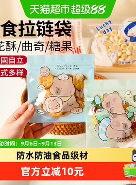 展艺雪花酥包装袋双向拉链防油