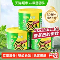 榄菊蚊香艾草清香型盘香40单圈*3桶家庭装长效驱蚊室内伊蚊灭蚊