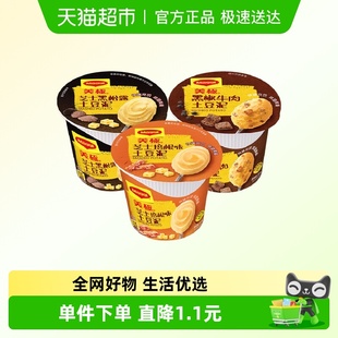 3盒速食 黑椒牛肉35g 雀巢出品美极土豆泥芝士培根味 芝士黑松露