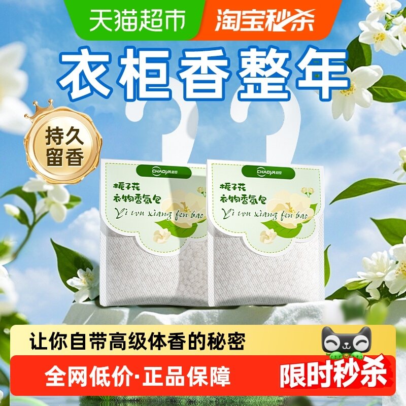 衣柜香薰香气持久留香专用男女生衣物香包香氛包香囊除味留香神器,居家日用,居家日用套装,淘宝优惠券,粉丝福利购,淘宝优惠卷